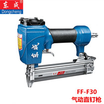 Dongcheng FF-F30 pneumatic direct nail gun Dongcheng no nail row nail nail nail nail nail nail gun decoration nail gun