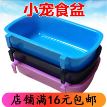 BOER BOER hamster food basin small pet bowl food box tableware bowl small pet supplies durable and affordable convenient food box Bowl