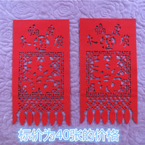 2021 Year of the Ox Red happy word hanging money through the door money hanging money Wedding supplies Door hanging flower paper paper paper-cut wedding