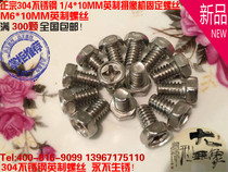 M6x10 surveillance camera 304 stainless steel inch screw outer hexagon cross 1 4*10 camera screw