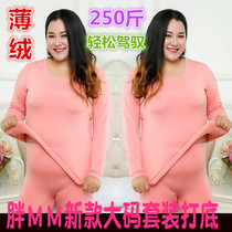Autumn Winter Clothing Plus Fertilizer Increase Code Grinding Hair Slim Fit Warm Underwear Woman 200 catty MM beat bottom autumn clothes and autumn pants suit