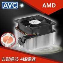 AVC desktop CPU fan cpu radiator AMD AM3 copper core silent 4 stitches wire PWM speed