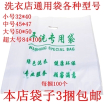 Dry cleaner universal plastic bag Laundry tote bag washing special bag Flat pocket 50*50 bags take the bag