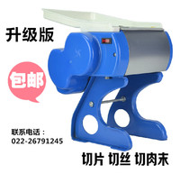 5MM household electric meat grinder shredding and slicing diced meat small commercial