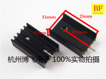 Black aluminum radiator 15*10 * 25MM heat sink single pin YHR25 transistor TO-220 dedicated