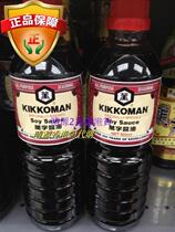 Hong Kong Singapura 4D Brand Kikkoman 4D Soy Sauce 600ml Without Preservatives Coloring