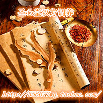 Safflower motherwort Chinese herbal medicine postpartum evil dew is not only bleeding abdominal pain stasis bleeding is not clean other