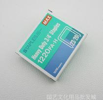 Japan imported staples MAX Max 1220FA-H thick layer staples 23 20 1000 nails