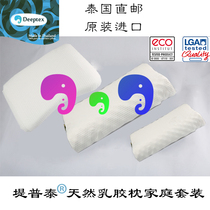 Deeptex Thailand imported natural latex pillow Family set contains shoulder pillow high and low massage pillow Childrens pillow