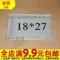 OPP adhesive self-adhesive bag plastic bag transparent packing bag 5 silk 18 * 27cm 4 yuan 100