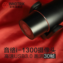 Yinluo I-1300 USB3 0 high-speed video conference camera 1080P HD wide-angle fixed focus camera