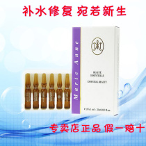 Perfect Mary Yan face ampoule essence hydration moisturizing counter store fake one penalty ten