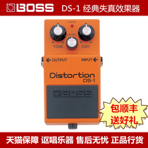 (Five Year Warranty) boss DS-1 Classic Distortion Single Effector Bag SF Gift