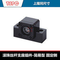 Ball screw support assembly Simple fixed side TSPC SPCF-10 12 15 20 25