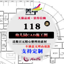 CAD beauty design plan building drawings material new kindergarten building CAD construction drawing primary school teaching building