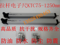 High quality injection molding machine tie rod electronic ruler LWH 75 200 250 300 400 450 600 Two years warranty