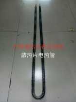 Heat sink Electric heating tube Oven paint room heating rod Heating heating tube Drying heater U-shaped heating tube