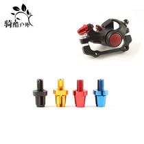 BB5 brake nut adjustment screw bicycle brake lever adjustment screw 7mm threaded aluminum alloy screw