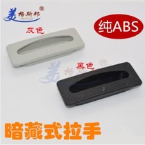 ABS plastic embedded handle electrical box plastic handle electrical box invisible handle iron Cabinet secret handle