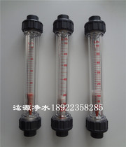 2019 rotor flowmeter liquid PVC float flowmeter DN15 acid and alkali resistant pipe plug tube