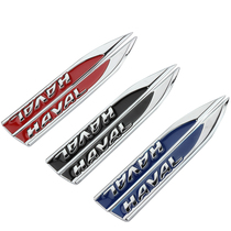 Great Wall Haver H7H1H2H9H8H6Coupe Coolpad sports fender decorative labeling Metal car label side label