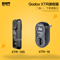 The XTR16 XTR16S receiver receives the X1 system TT685 TT600 V860 AD360 flash