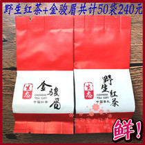 Spring tea New tea ecological Jinjunmei ecological wild black tea 1001 combination trial set black tea 250g