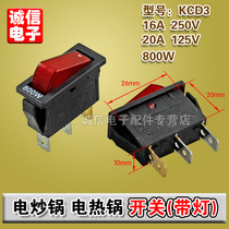(New) Wok pot switch hot pot Switch 3 feet anti-oxidation boat type with light 16A 800W
