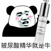 Spot Philuojia Filorga Hyaluronic Acid Moisturizing Essence Stock Solution 30ml