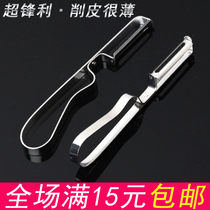 Stainless steel peeler fruit peeler apple peeler multifunctional melon fruit and potato peeler scraper