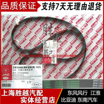 Jianghuai Rui Wind Rey Eagle Positive Factory Air Conditioning Belt Booster Pump Belt Petrol Engine 5PK1393