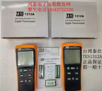 Taiwan Taishi large screen digital thermometer TES-1312A thermometer