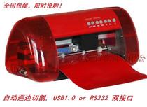 JK240 A4 Small red light positioning plotter Label sticker plotter Die-cutting machine