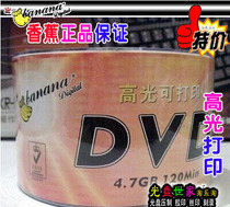 Banana Disc High Light Printable DVD-R Blank Burn Disc 4 7GB 16X A Level 50 Brief Package