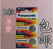 CR1620 button battery 3V lithium Mazda 6 Horse 3 Chevrolet Swift Pentium car key remote control