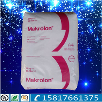 Polycarbonate PC plastic raw material Germany Bayer 6465 transparent PC material Flame retardant easy release PC particles