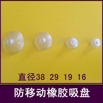 Translucent rubber glass countertop sucker glass anti-slip sheet 38mm suction cup rubber fixing suction cup