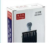 Jin Yaxings date stamp adjustable date clear display (large date)