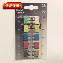 Car fuse insert 4s shop special small film clip car fuse 5 to 30A set