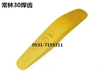 Changlin 30 50 loader forklift parts Welding teeth Bucket teeth Middle teeth Bucket teeth Extended wear-resistant