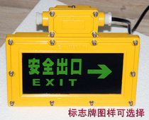 Explosion-proof sign light Safety exit explosion-proof light Explosion-proof indicator light Explosion-proof emergency light BYW6190