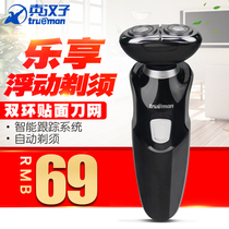 True man razor RSCF-8236 electric razor