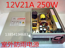 (physical shop) Changzhou Bauci outdoor rain-proof switching power supply BQ-F-250W-12 12V21A250W