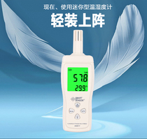 Sima AS817 household temperature and humidity meter indoor industrial laboratory hygrometer temperature and humidity meter electronic thermometer