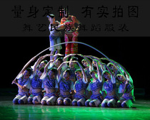 Dance to the Outer Bora Bridge Ethnic Dance Peach Lee Cup Less Pediatrics Dance Modern Dance Stage Performance Clothing Professional Order