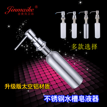Kitchen sink soap dispenser stainless steel head large capacity detergent plastic bottle wash basin accessories special