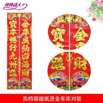 2022 Year of the Tiger 2 2 m 3 m Spring Festival couplet new house new house garage couplet New House bronze hot gilding Guangdong Spring Festival New year goods