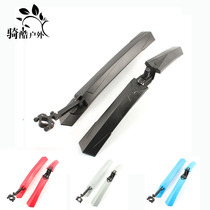 Mountain bike mudguard extended 770D bicycle mudguard universal 650 mountain bike accessories mudguard