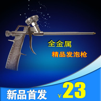 Foaming Gun Sparkling Glue Gun Polyurethane Foam Crossfilling Agent Special Tool for filling in stitches