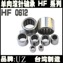 Taiwan Import HF0612 Rolling Needle Model Clutch Mini High Quality One-way Bearing 6*10*12